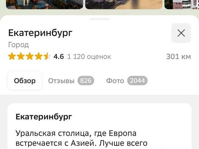 Источник: 2gis.ru