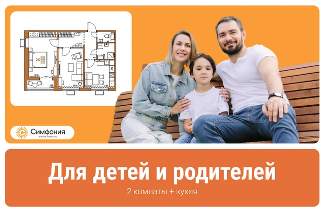 Источник: «Симфония»