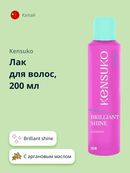 Kensuko Лак для волос Brilliant shine, средняя фиксация