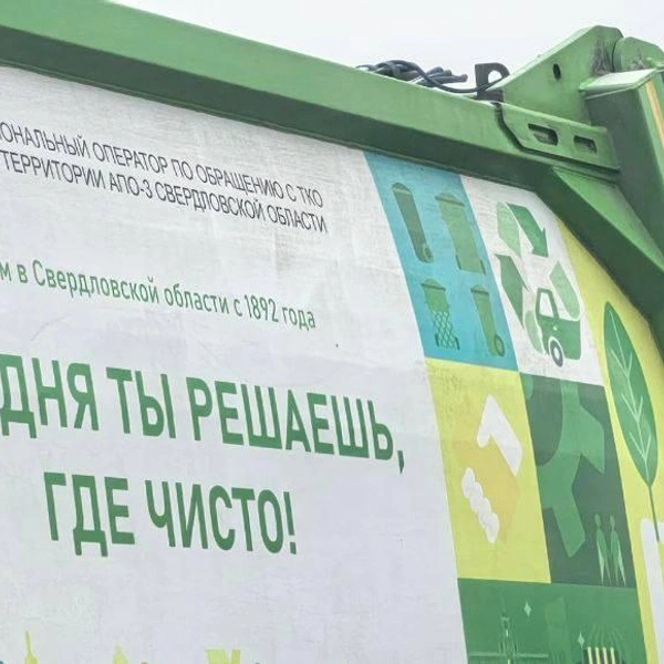 Источник: «Спецавтобаза»