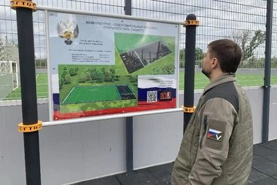 Футбольные и волейбольные команды из ДНР сыграют в Приамурье