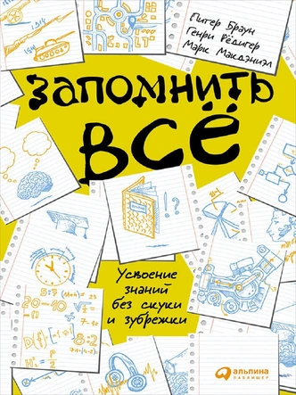 Что читать, чтобы сдать экзамены: 5 легендарных книг, которые прокачают твой ум