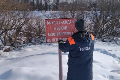 В Вологде с 15 марта запретят выходить на лед