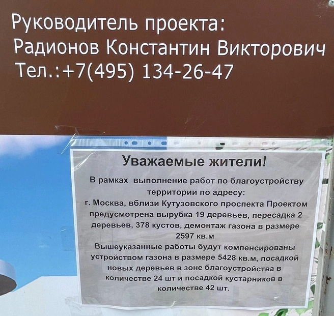 Источник: читатели MSK1.RU