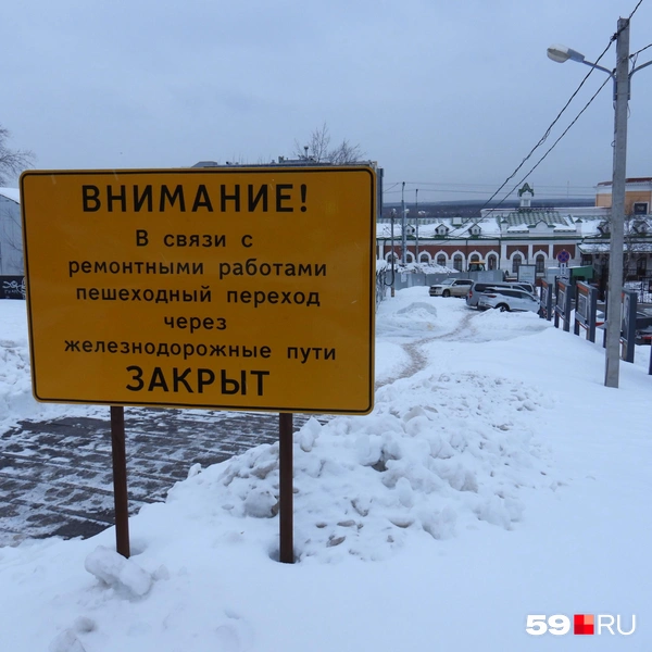 На подходе установлены знаки, но не все их замечают | Источник: Кирилл Хафизов / 59.RU