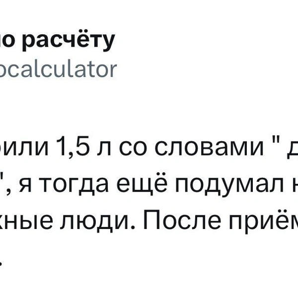 Источник: X (Twitter)