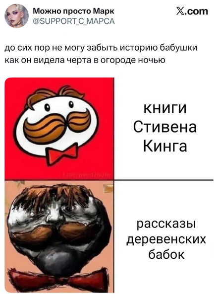 Хтонь, черти, огород: в X (Twitter) делятся страшными рассказами деревенских бабок | Источник: X (Twitter)