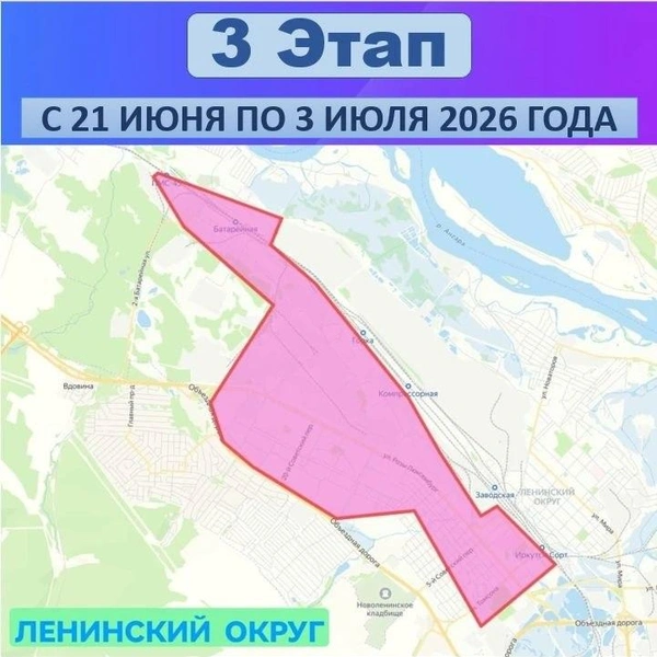 Источник: Оператор тепловых сетей Иркутска / Telegram