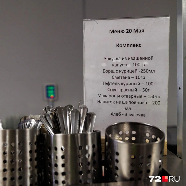 Отдельное меню для сотрудников Ozon, которое оплачивает компания | Источник: Ирина Шарова / 72.RU