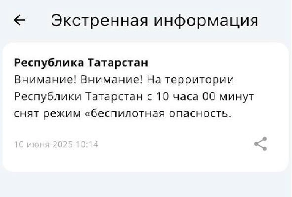 Источник: приложение МЧС