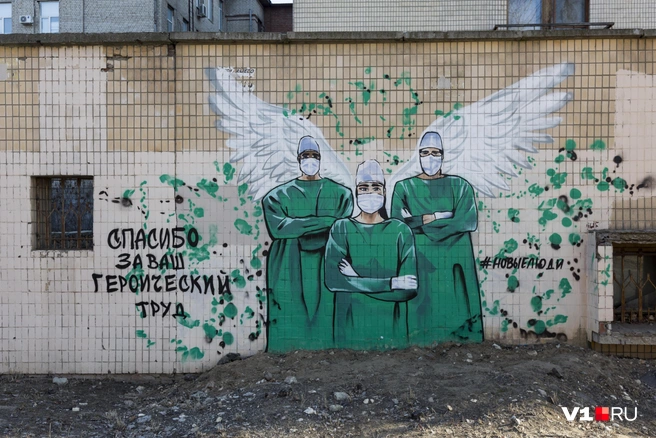 Граффити в память об эпидемии ковида еще осталось на стене больницы № 3 | Источник: Константин Завриков / V1.RU