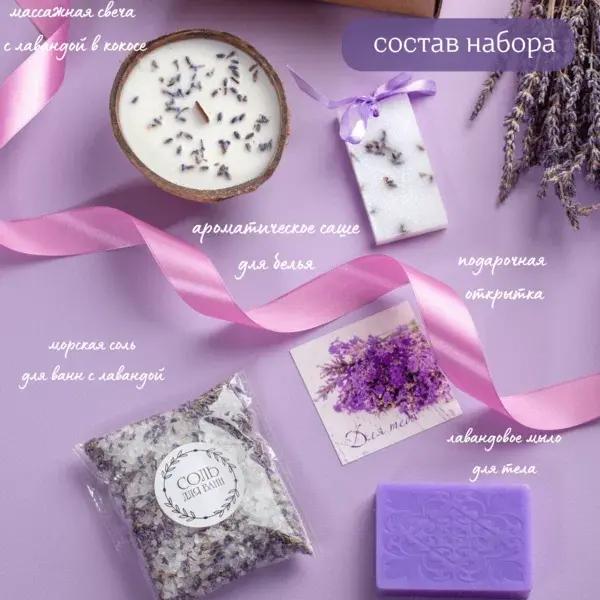 Спа-набор для дома