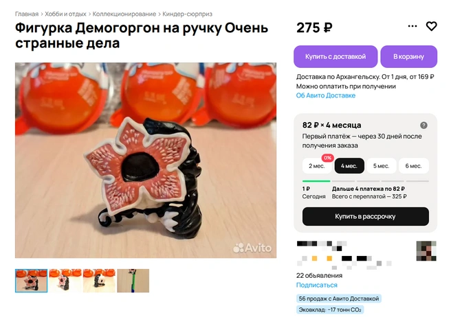 Источник: Avito.ru