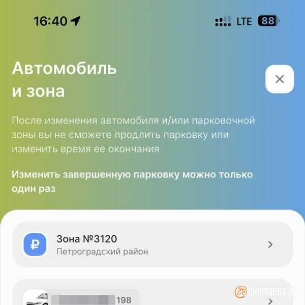 Источник: читательница «Фонтанки» Анна