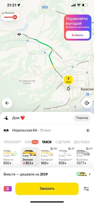 А почему так дорого?  | Источник: Читатель NGS24.RU 