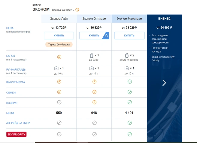 Источник: aeroflot.tripandfly.ru