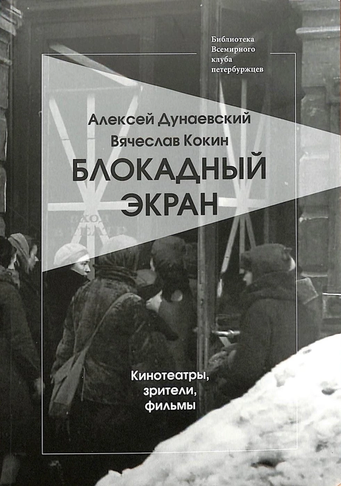Источник: обложка книги