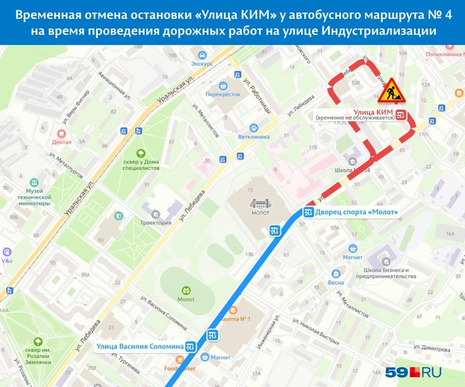 Временно автобусы маршрута № 4 не будут останавливаться на улице Индустриализации | Источник: Яндекс.Карты