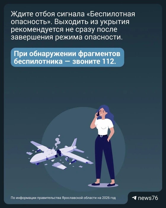 Прикасаться к обломкам беспилотников запрещено! | Источник: Максим Бутусов / Городские медиа