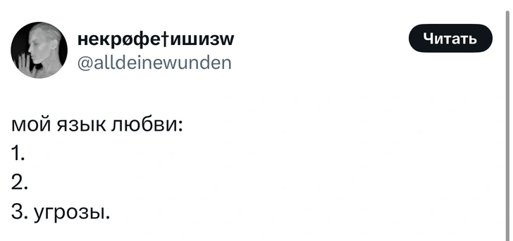 Источник: Twitter (X)