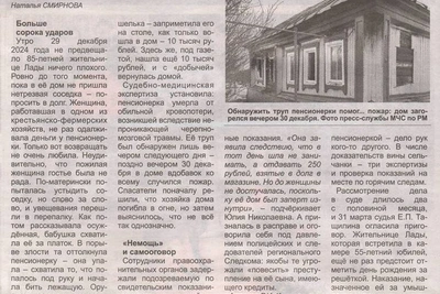 Уголовное дело «Забила до смерти» в Ичалковском суде
