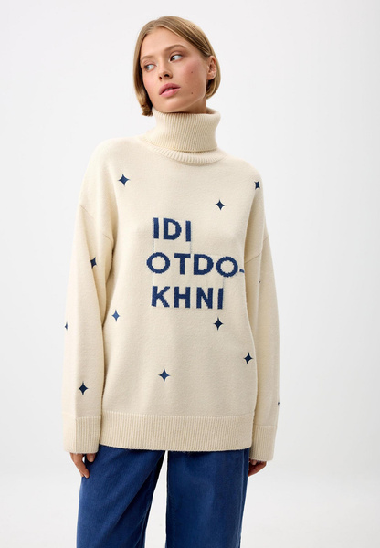 Бежевый свитер «IDI OTDOKHNI»
