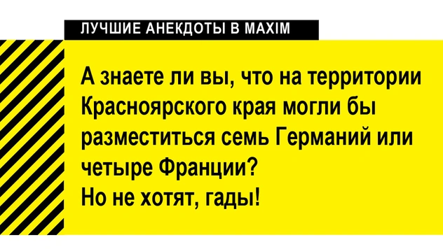 Лучшие анекдоты про географию