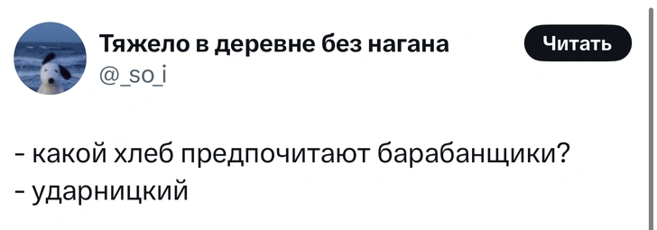 Источник: X (Twitter)