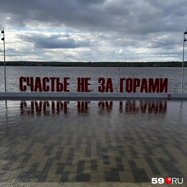 Воды станет еще больше | Источник: Алексей Кожевников / 59.RU