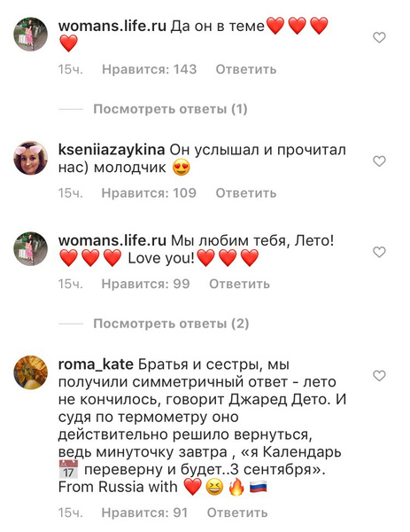 Джаред Лето отреагировал на флешмоб Гарика Харламова