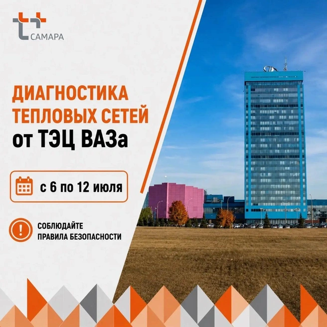 Подача ресурса возобновится сразу после устранения дефектов | Источник: «Т Плюс»