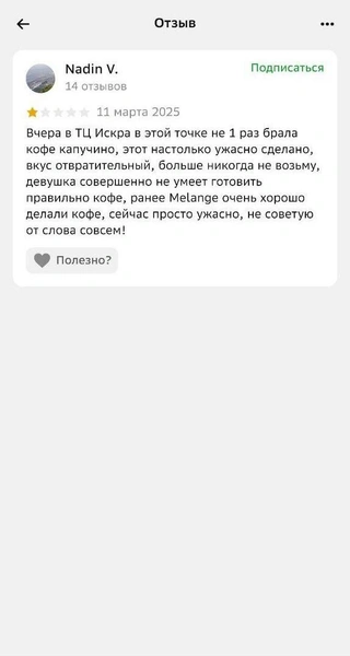 Источник: 2ГИС
