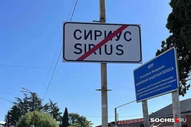 Сириус собирается создать агломерацию «Федеральная территория — Адлер — Красная Поляна — „Роза Хуто…