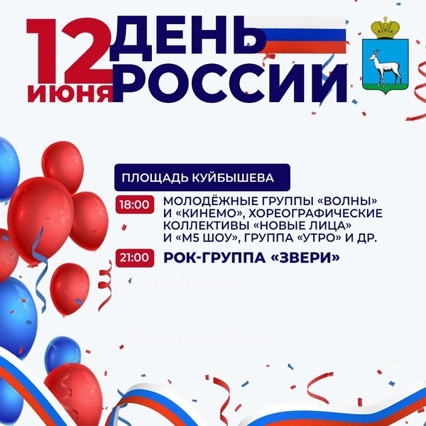 Источник: правительство Самарской области