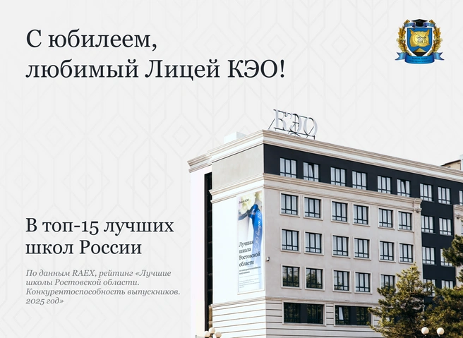 Уникальная образовательная среда дарит ученикам шанс стать лучшими специалистами страны | Источник: «Лицей КЭО»