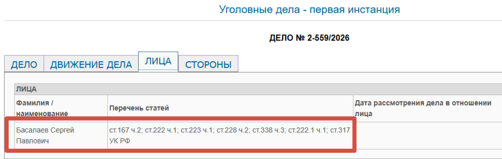 Обвинение по семи статьям: началось рассмотрение уголовного дела Сергея Басалаева, расстрелявшего п…