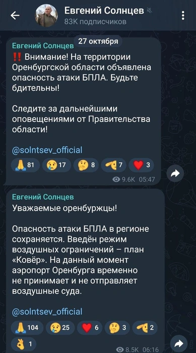 Источник: Евгений Солнцев / T.me