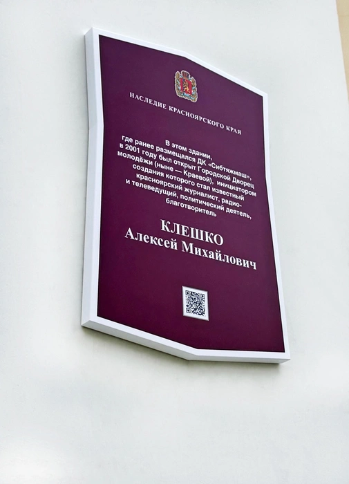 Алексей Клешко был одним из инициаторов открытия Городского Дворца молодежи | Источник: Арт-резеденция «Каменка» / vk.com