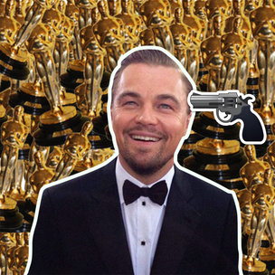 7 причин, почему Лео не получит премию «Оскар»