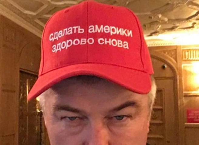 Алек Болдуин сделал селфи с переводом лозунга Трампа на русский | ya62.ru