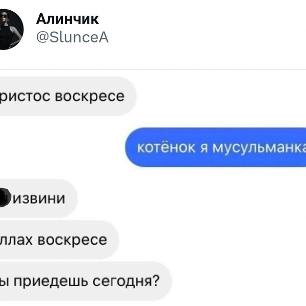 Источник: Twitter (X)