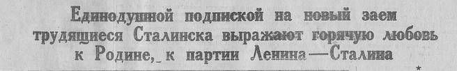 Весна 1952 года в Сталинске: жизнь и быт горожан | Источник: www.city-n.ru