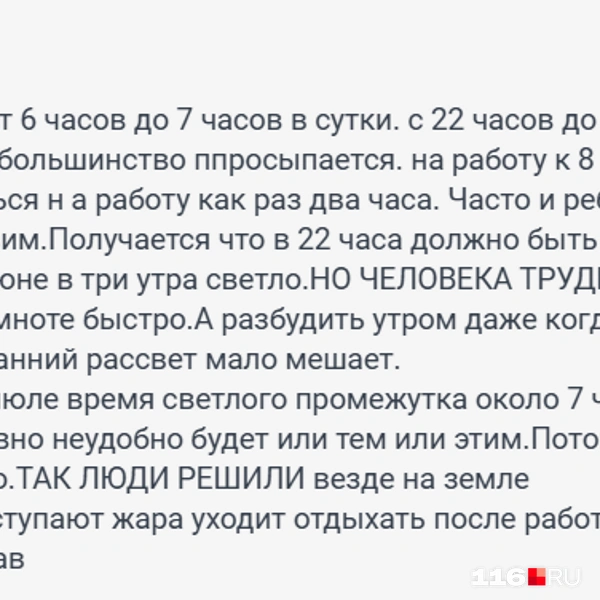 Источник: 116.RU
