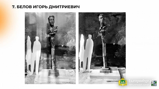 Источник: Администрация Екатеринбурга