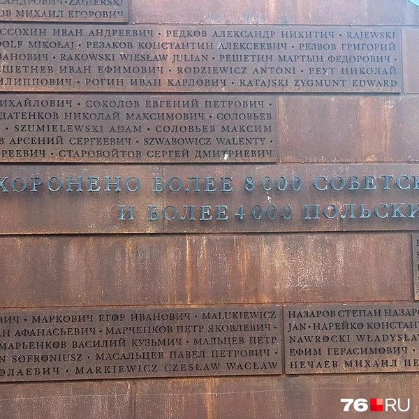 На территории захоронено более 10&nbsp;000 людей | Источник: Екатерина Тарыгина / 76.RU