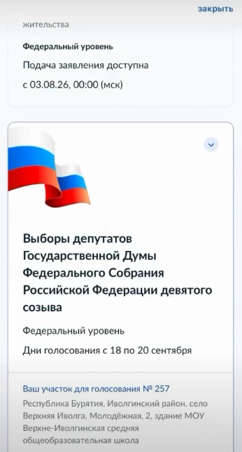 Село находится в 35 километрах от Улан-Удэ | Источник: vladq_q / Instagram (экстремистская организация, деятельность запрещена на территории РФ)