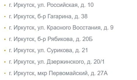 Адреса, где можно поменять монеты на банкноты | Источник: скриншот с сайта / монетнаянеделя.рф