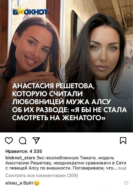 Алсу подтвердила связь мужа Яна Абрамова и Анастасии Решетовой