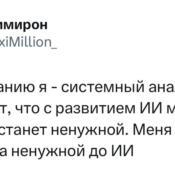 Источник: X (Twitter)
