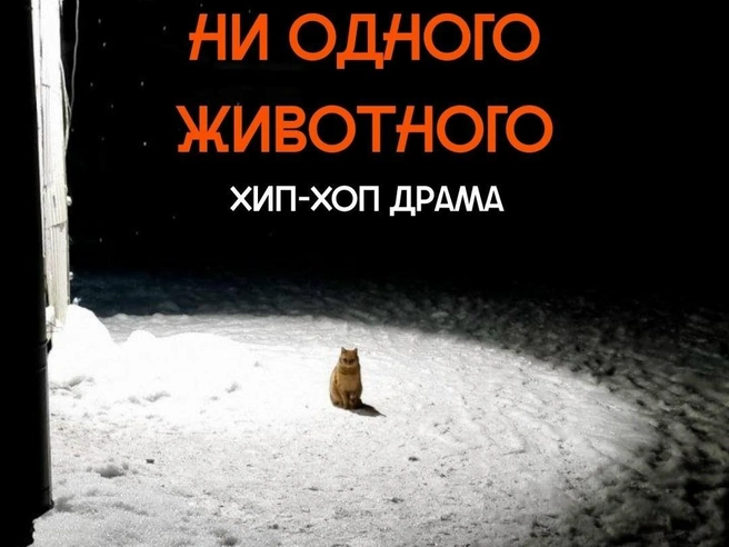 фрагмент афиши спектакля | Источник: vk.com/velesotheater